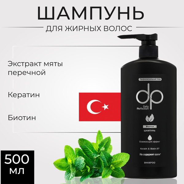 DP Шампунь для жирных волос и кожи головы женский/ мужской ...
