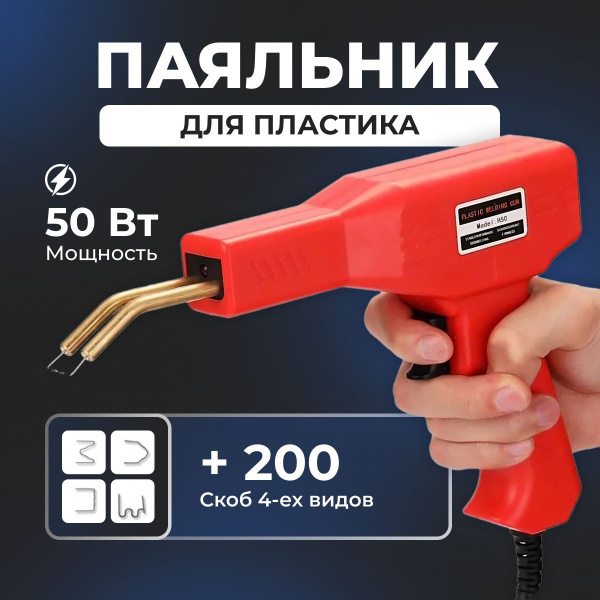 Паяльник, Индукционный нагреватель по низкой цене с доставкой в ...