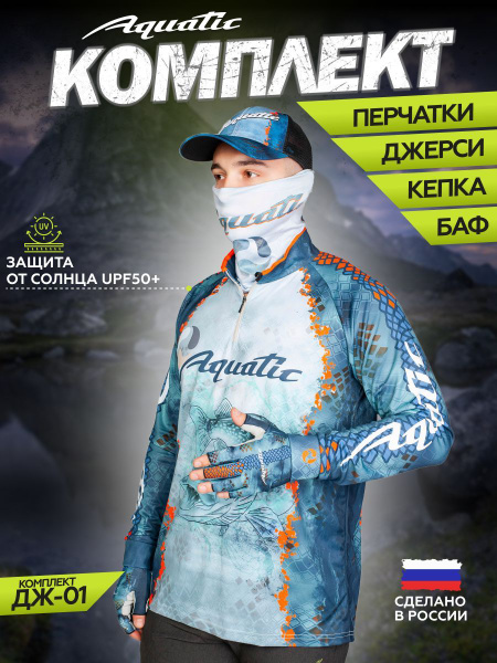 Лонгслив для рыбалки и охоты Aquatic, размер 48, 46 (S), Лето, цвет ...