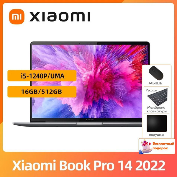 Ноутбук Xiaomi Book Pro 14 2022 i5-1240P UMA, серебристый купить по ...
