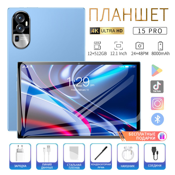 Купить планшет Lenovo 15pro-hu-077 12.1", 512 GB по низкой цене: отзывы ...