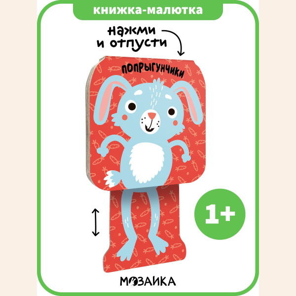 Книжка-игрушка для детей. Развивающая книжка-малютка для малышей ...