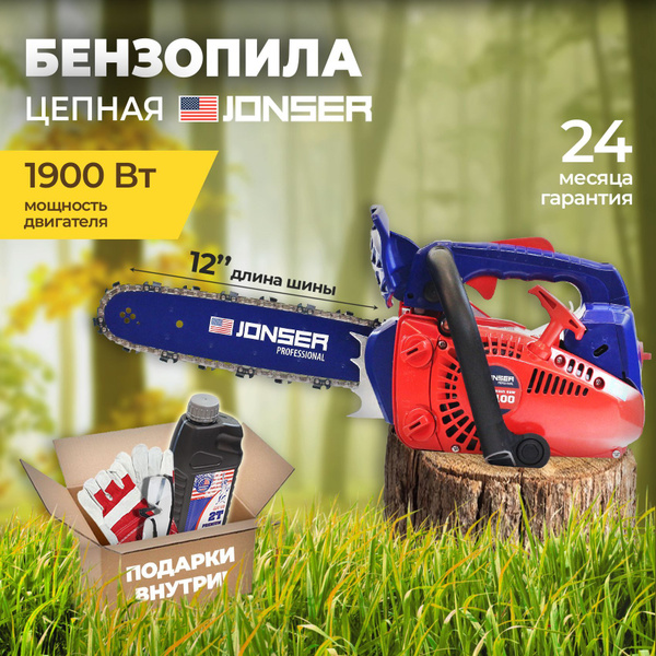 Бензопила цепная бензиновая Jonser ES-4100 - купить с доставкой по ...