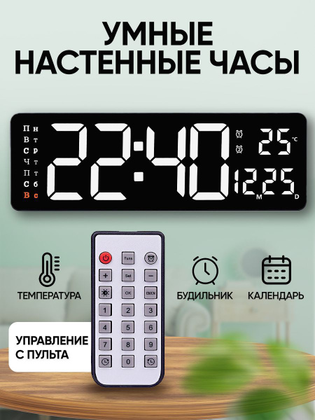 часы настенные электронные - купить по низкой цене в интернет-магазине ...