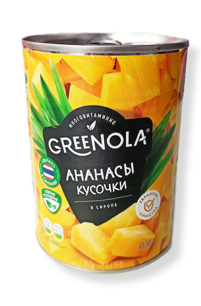 Ананасы консервированные, кусочки в сиропе, GREENOLA / 1 банка*580 мл ...