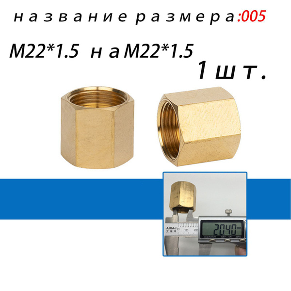соединитель шланга высокого давления зубр M22 (внутренняя резьба ...