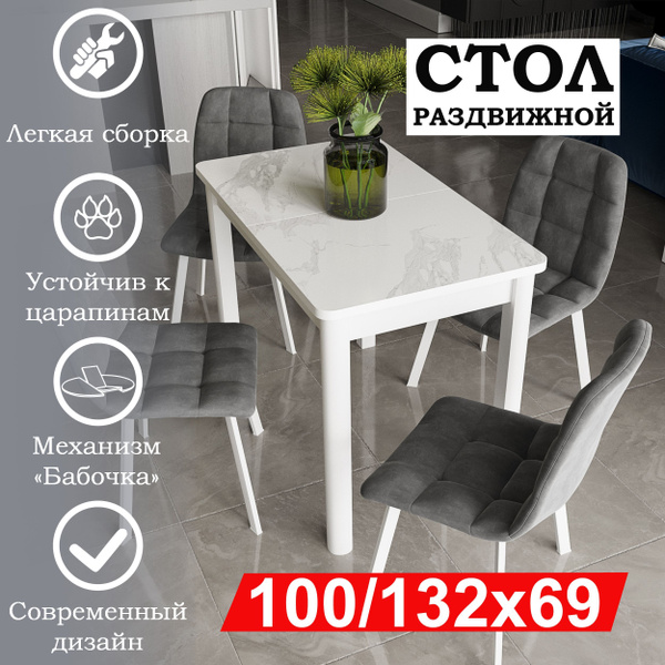 Стол обеденный RI-COM Раздвижной Стол раздвижной Гранд-С, 119/170х79см ...