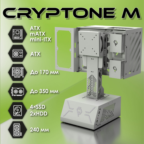 Корпус для ПК, игровой ATX, кронштейн VESA для мониторов Cryptone-М с ...