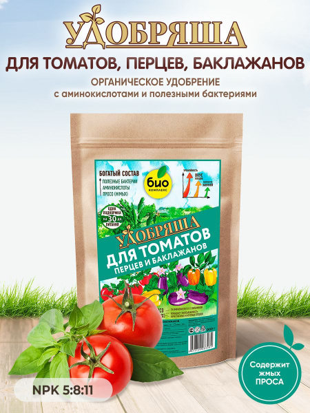 Био-комплекс Удобрение - купить с доставкой по выгодным ценам в ...