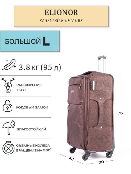 Чемодан большой на колёсах 75х45х30см коричневый - купить с доставкой ...