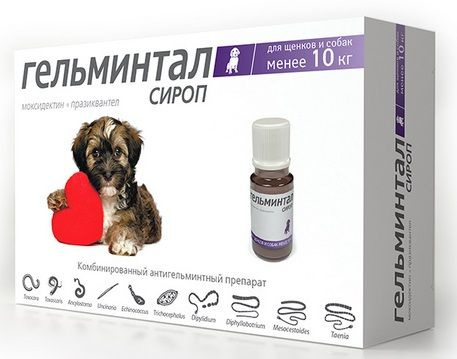 Гельминтал сироп для собак менее 10 кг. флак.10 мл. - купить с ...