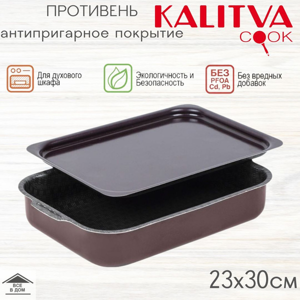 Противень форма для выпечки прямоугольный антипригарное покрытие для ...