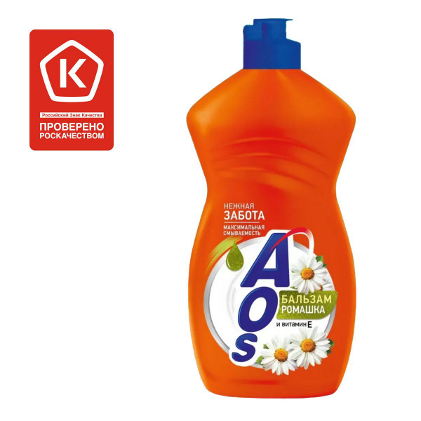 Средство для мытья посуды 450мл. Аос для мытья посуды средства 1 шт. по ...