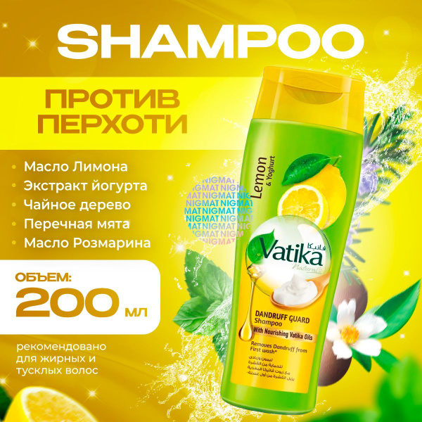 Dabur Vatika Шампунь для волос от перхоти с лимоном и йогуртом /Lemon ...