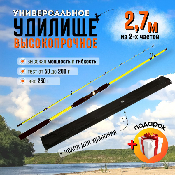 Удилище Штекерный спиннинг, от 50 гр купить c доставкой на OZON по ...