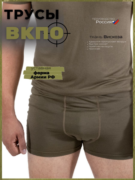 Трусы боксеры ПОЛИГОН ВКБО, 1 шт - купить с доставкой по выгодным ценам ...