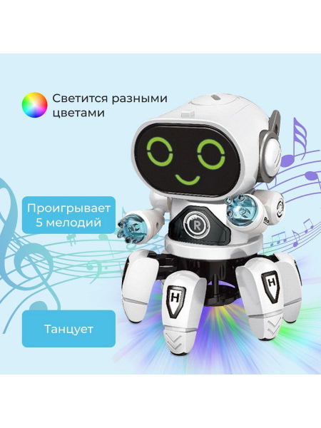 Интерактивная детская игрушка Танцующий робот - купить с доставкой по ...