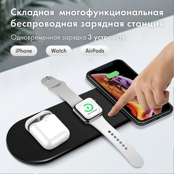 Беспроводное зарядное устройство Многофункциональная док-станция ...