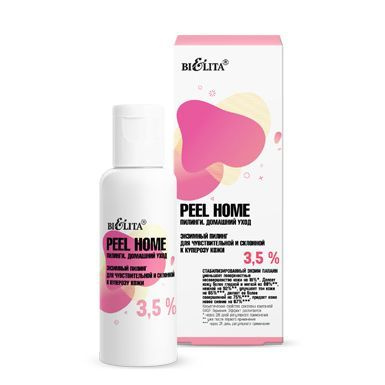 Белита Peel Home Энзимный Пилинг 3,5% для чувствительной и склонной к ...