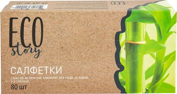 Салфетки Home Story Eco косметические для ухода за кожей 3 слоя 80шт ...