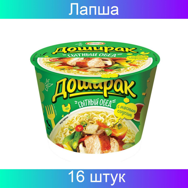 Koya Лапша Доширак Сытный обед с нежным куриным соусом, 110 грамм, 16 ...