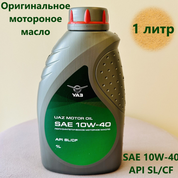 Масло моторное УАЗ 10W-40 Полусинтетическое - купить в интернет ...