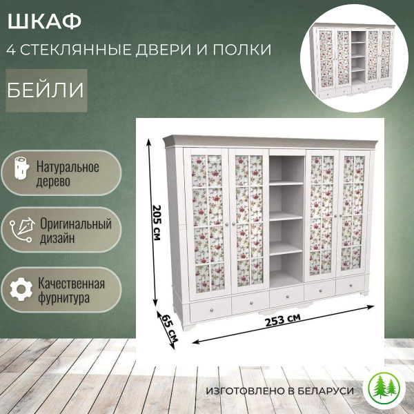 Шкаф распашной SanRemi Шкаф для одежды 5 дверей 4 стеклянные двери и ...