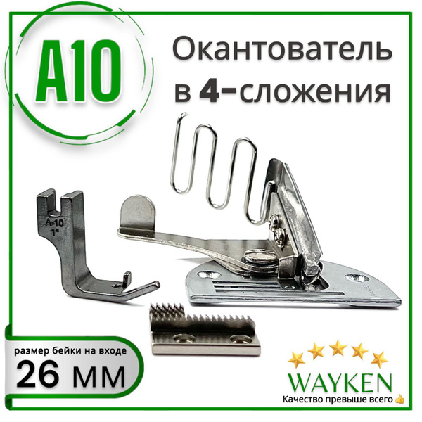 Окантователь на пластине Wayken A10 в 4 сложения для промышленной ...