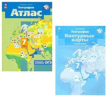 Атлас 7 класс География Материки,океаны,народы и страны + контурные ...