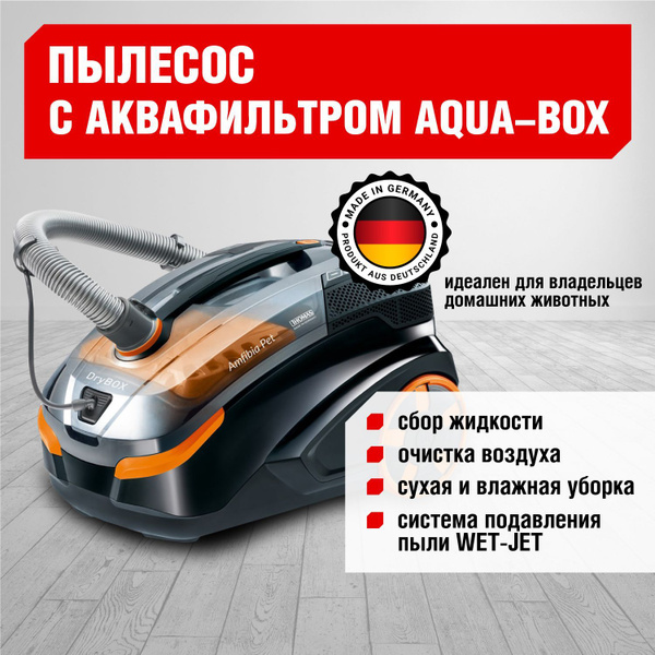 Пылесос Thomas DryBox Amfibia Pet 788598 купить на OZON по низкой цене ...