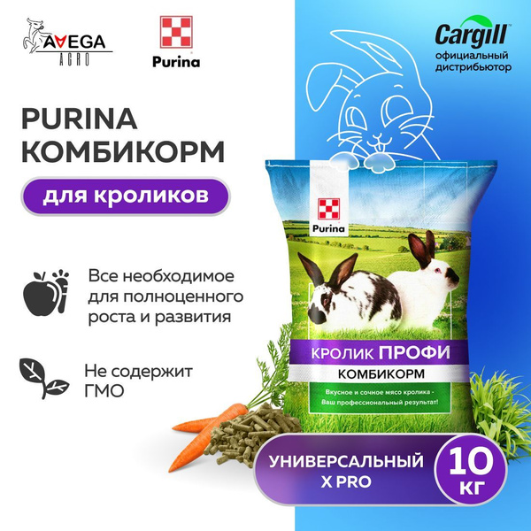 Комбикорм для кроликов Purina профи (X-Pro) 10 кг универсальный ...