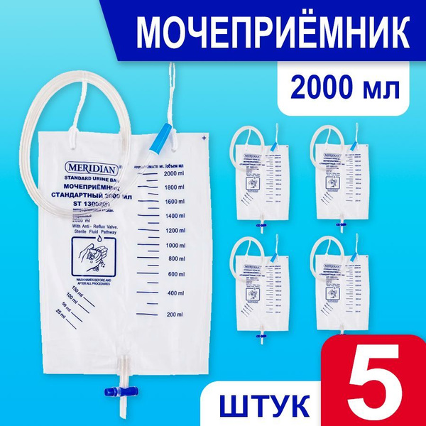 Мочеприемник прикроватный стандартный MERIDIAN ST1300201, 2000 мл - 5 ...