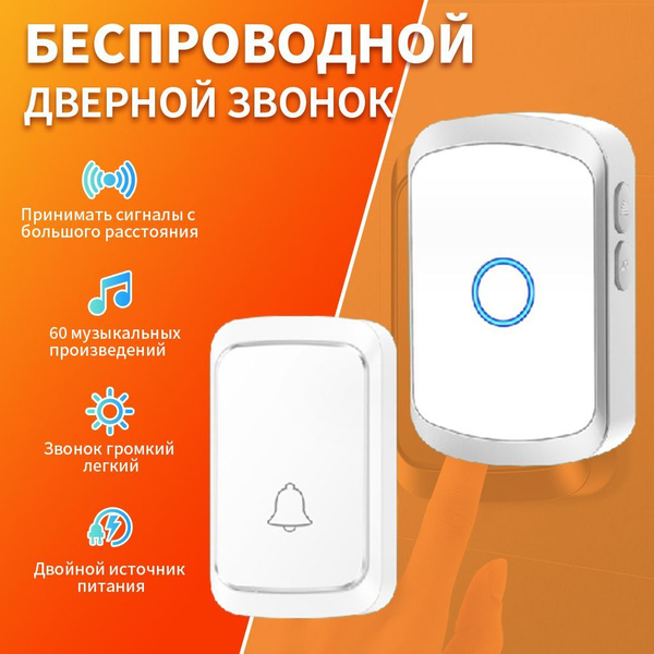 Кнопка для звонка AUBSS IP44 От батареи купить по выгодной цене в ...