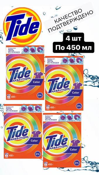 Стиральный порошок Tide Автомат Color 3 стирки 450 гр. Тайд 0,45 кг ...