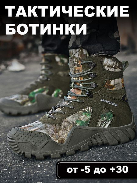Ботинки для рыбалки БУНКЕР PRO, Кордура, Демисезон - купить по низкой ...