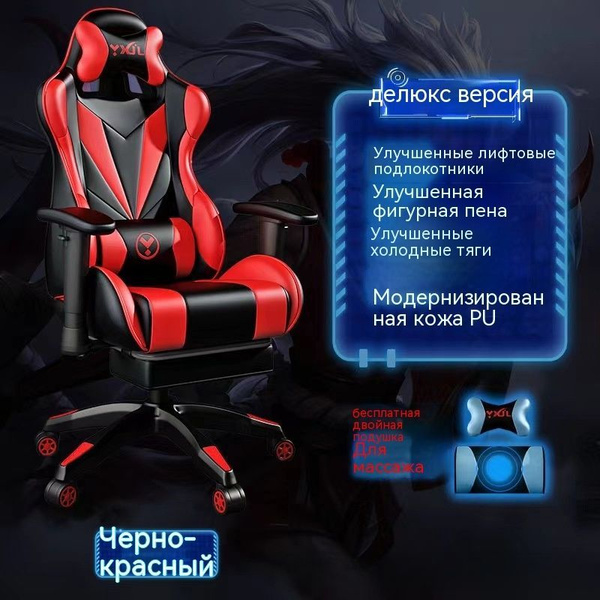 Игровое компьютерное кресло 2023 Новое игровое кресло, офисное кресло ...