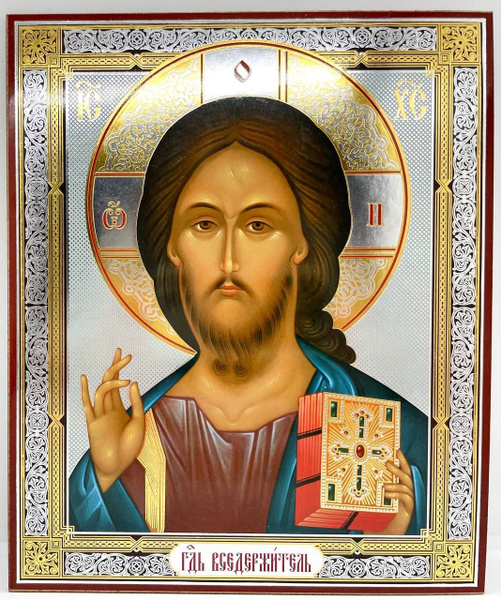 икона Спасителя икона Господа Вседержителя ОСВЯЩЕНО (22 х 18 см ...