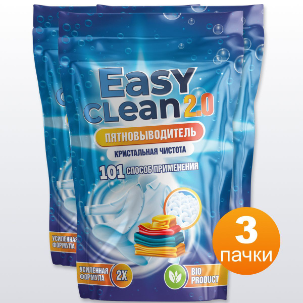 Easy Clean Пятновыводитель отбеливатель порошок 2кг - купить с ...