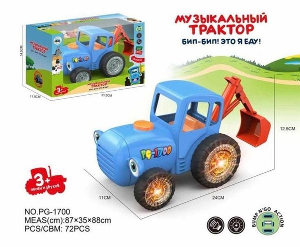 Музыкальная Игрушка Синий Трактор Светящийся с Ковшом - купить с ...