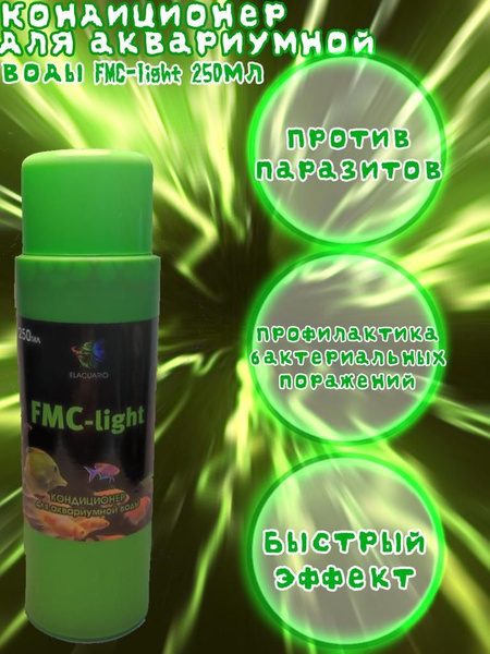 Кондиционер для аквариумной воды FMC-light 250мл - купить с доставкой ...