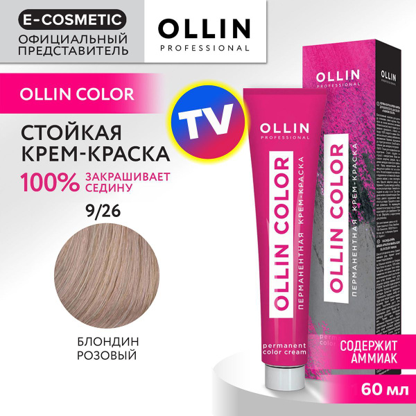OLLIN PROFESSIONAL Крем-краска для окрашивания волос OLLIN COLOR 9/26 ...