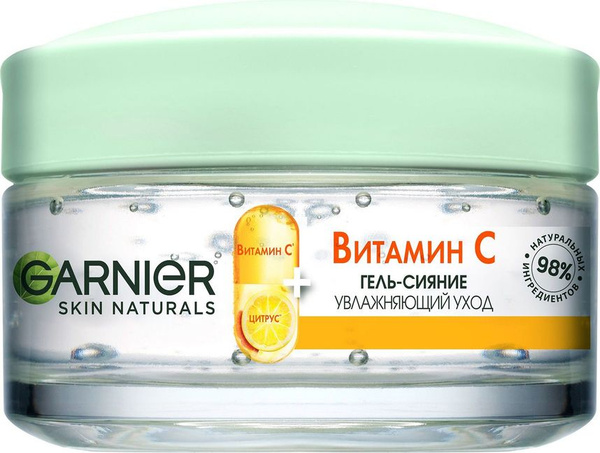 Garnier / Гарньер SKIN NATURALS Дневной крем-гель для лица супер сияние ...