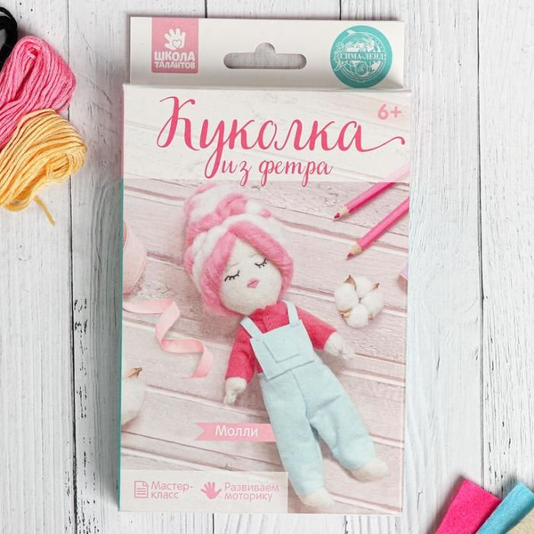 Большой набор для творчества Школа талантов Куколка из фетра и шерсти ...