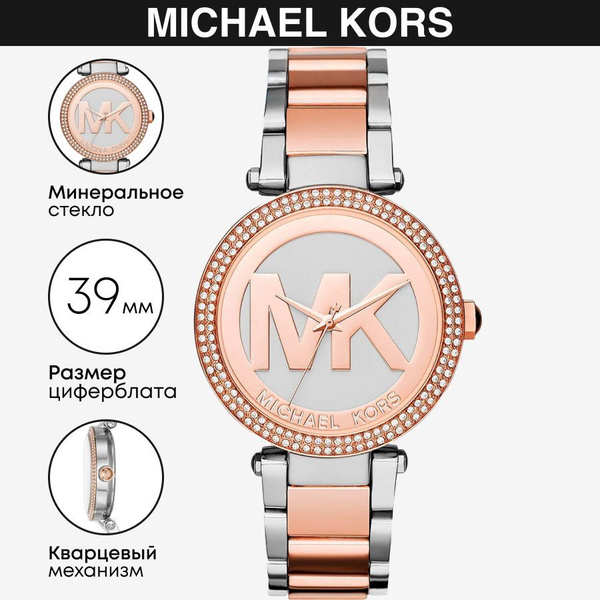 Michael best sale kors mk6314