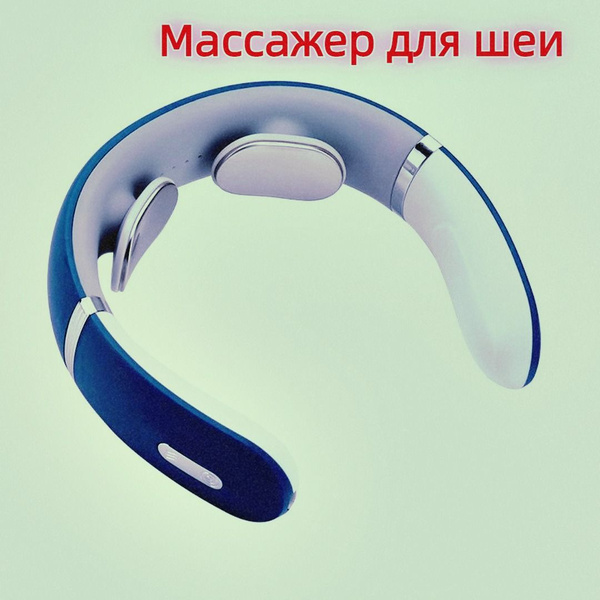 Массажер для шеи, защита шейных позвонков, горячий компресс для мужчин ...