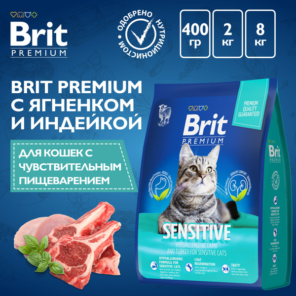 Корм сухой для кошек Brit Premium Cat Sensitive с ягненком и индейкой ...