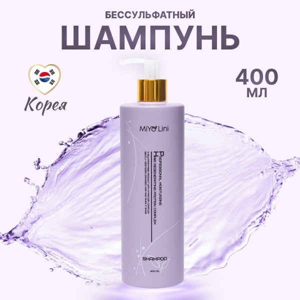 MiYo Lini Шампунь для волос безсульфатный, уход за волосами, корейский ...