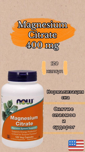 Магний цитрат 400 мг 120 капсул, NOW Magnesium Citrate - купить с ...