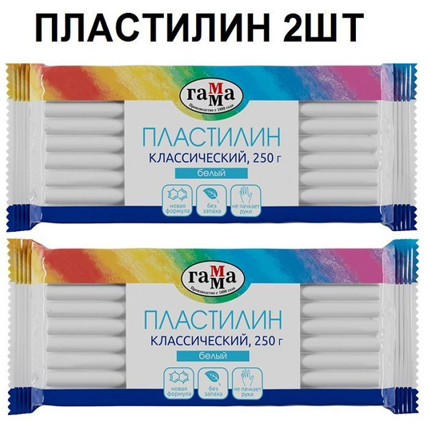 Пластилин Гамма "Классический", белый, 250г, 2шт - купить с доставкой ...
