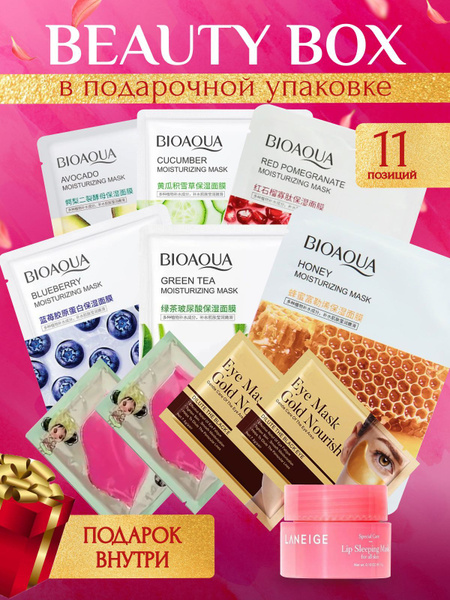 Подарочный набор бьюти бокс с косметикой/ Подарок девушке/Новогодний ...